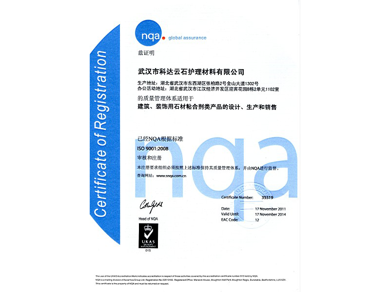 Certificado de Sistema de Gestão de Qualidade NQA