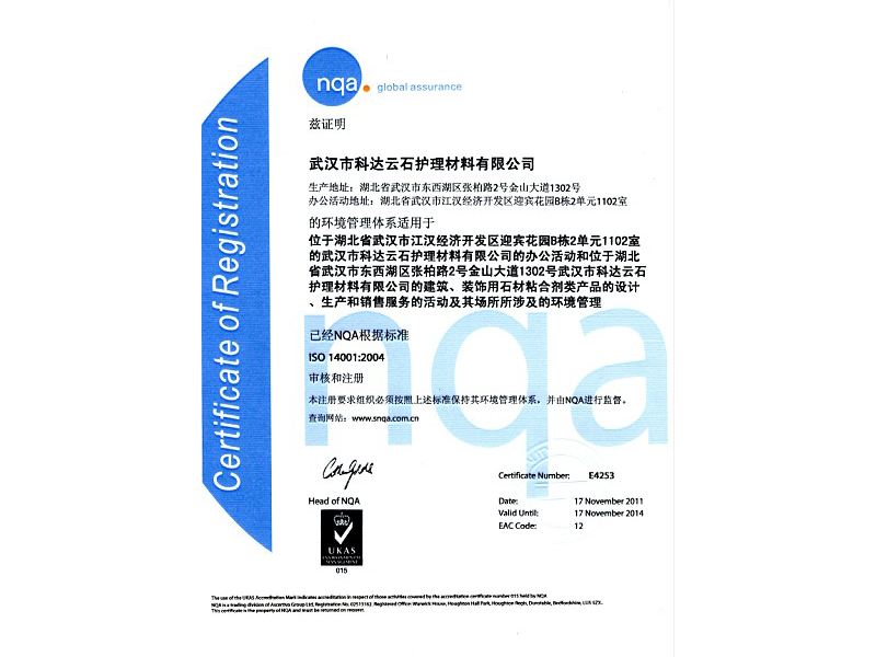 Certificado de Sistema de Gestão Ambiental NQA