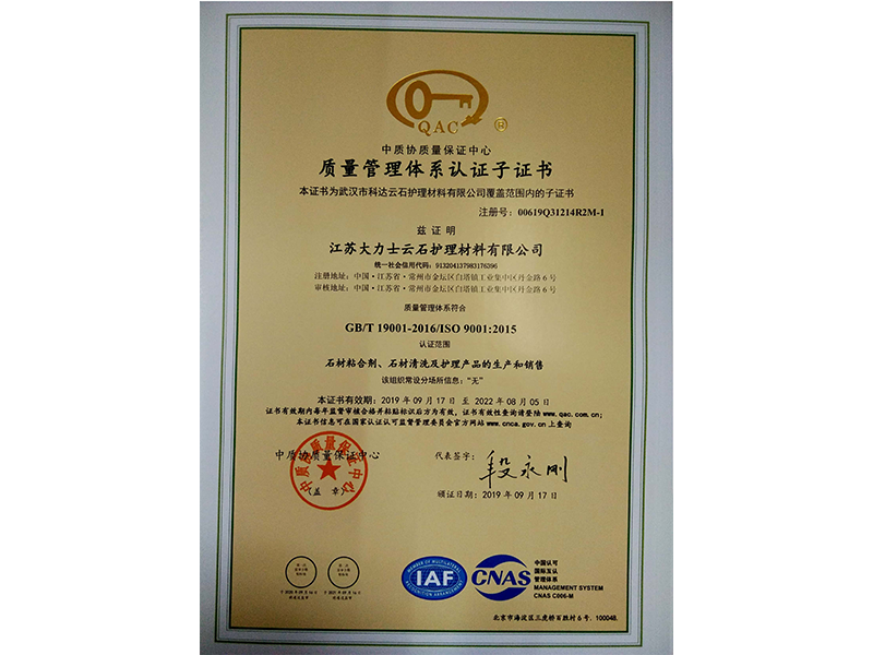 Sub-certificado de certificação do sistema de gestão da qualidade
