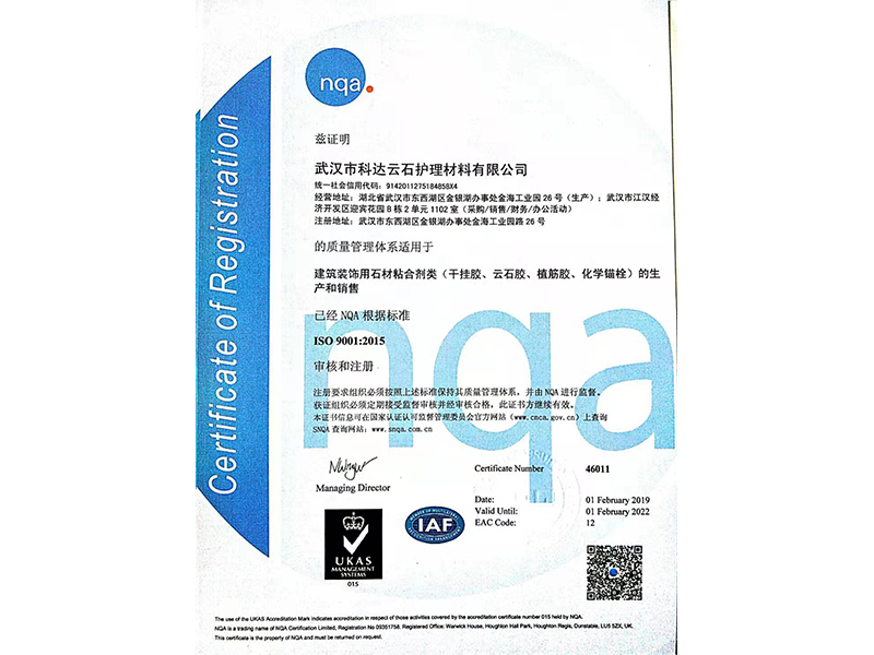 Certificado de Sistema de Gestão de Qualidade NQA