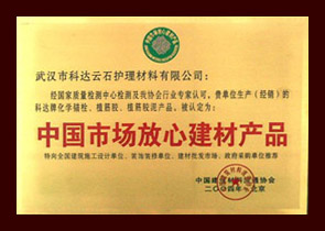 O mercado chinês garantiu a marca de produtos de materiais de construção - parafusos de ancoragem químicos, cola de plantio